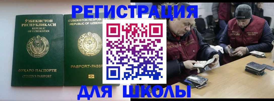 прописка паспорт в Москве