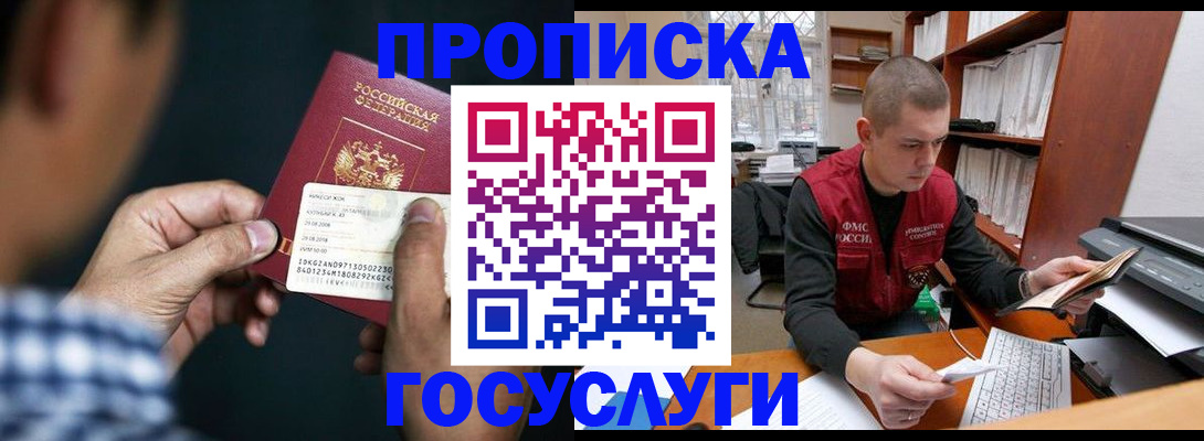 миграционный учет в Москве