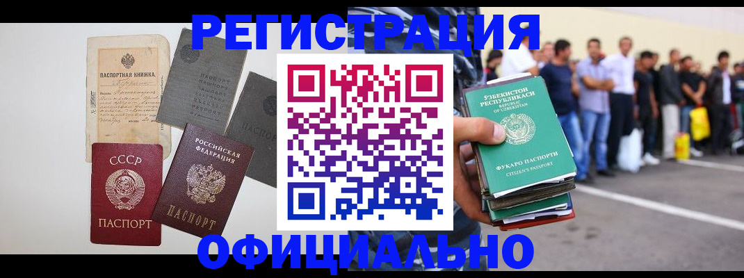 временная регистрация госуслуги в Москве