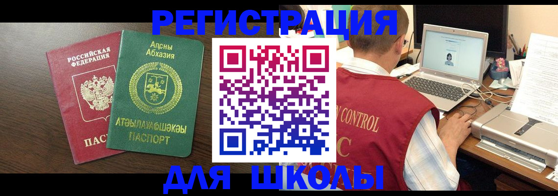 временная регистрация адрес в Москве