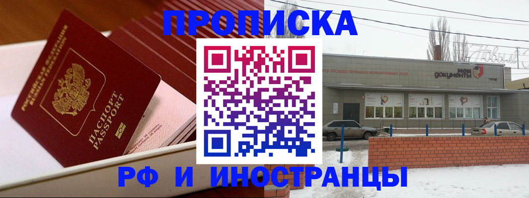 временная регистрация законно в Москве